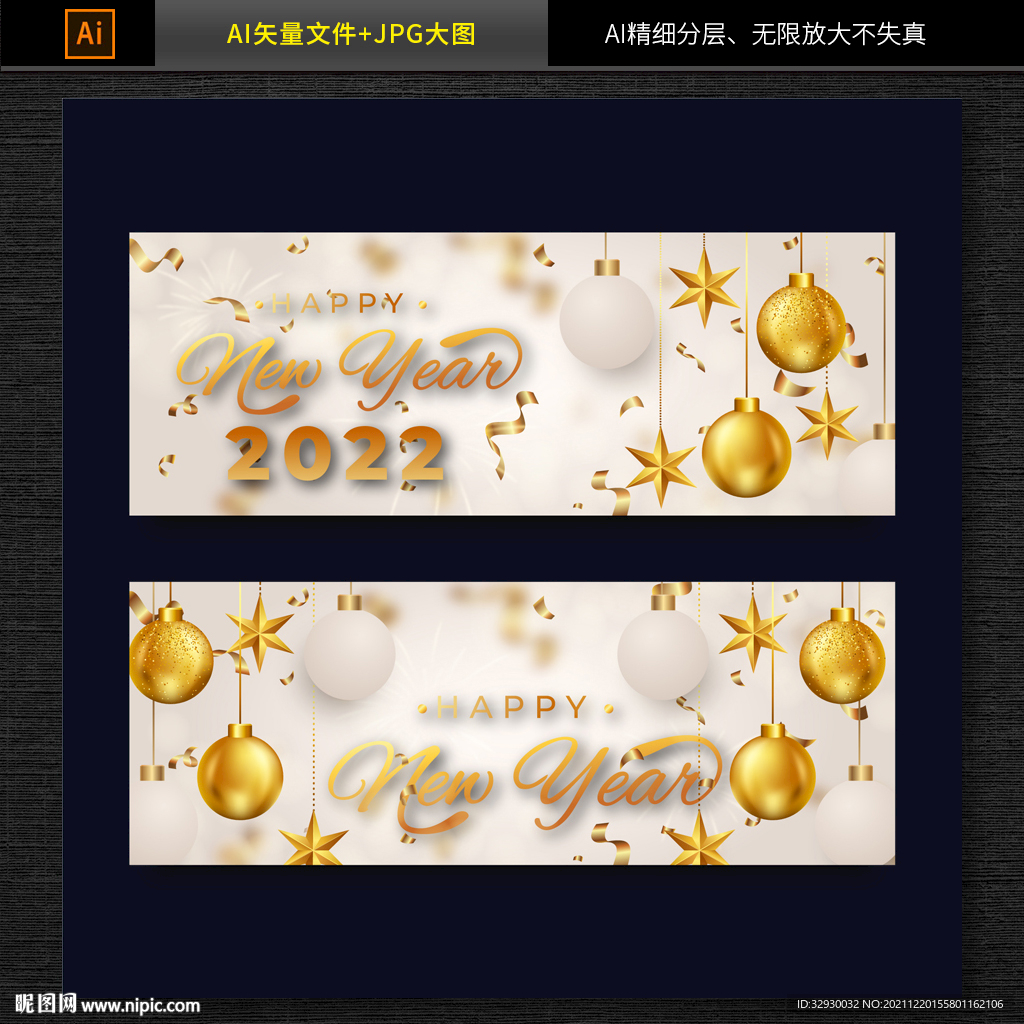 新年海报
