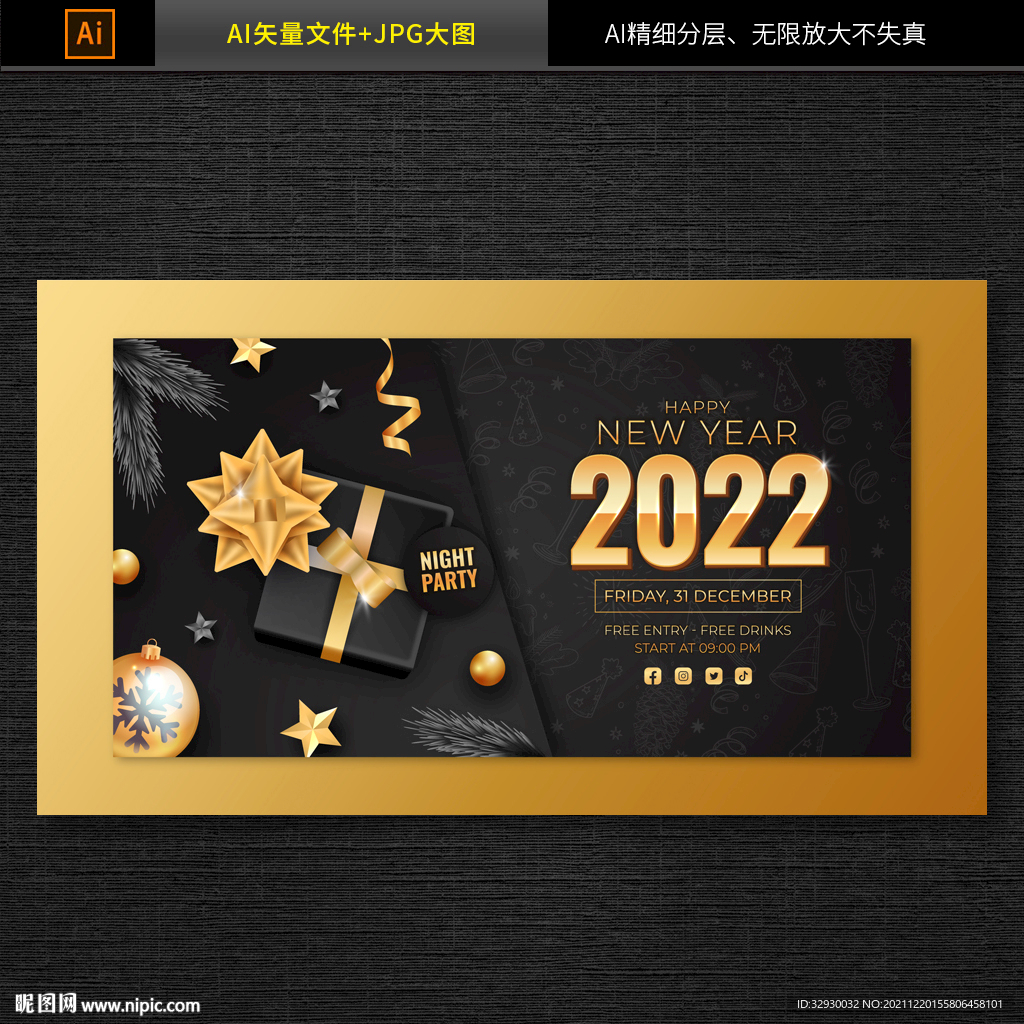 新年海报