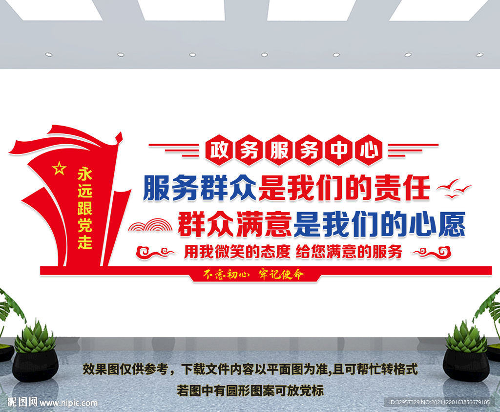 政务服务中心