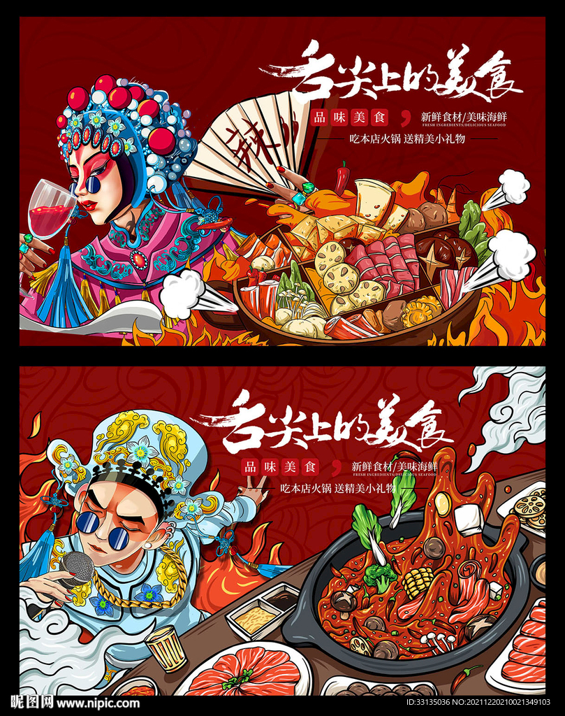 火锅
