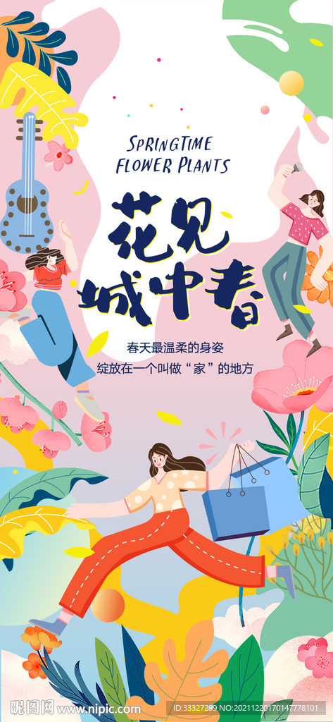 花卉插画设计