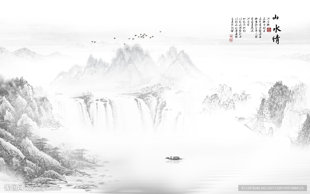 国画山水