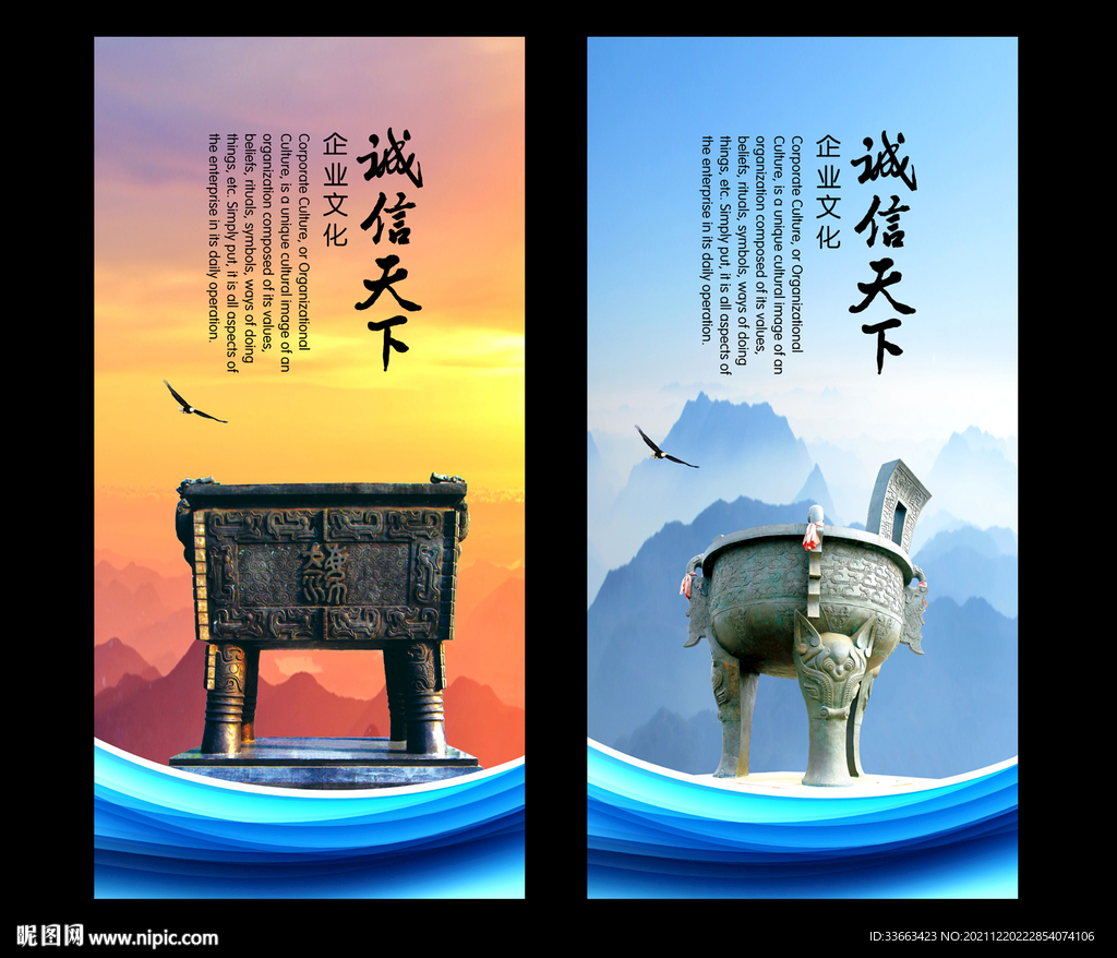 诚信赢天下