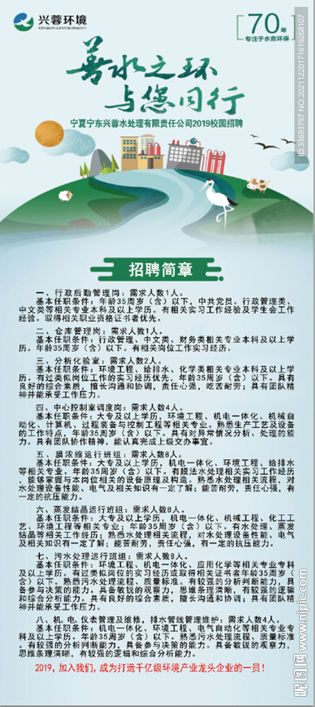 展板海报