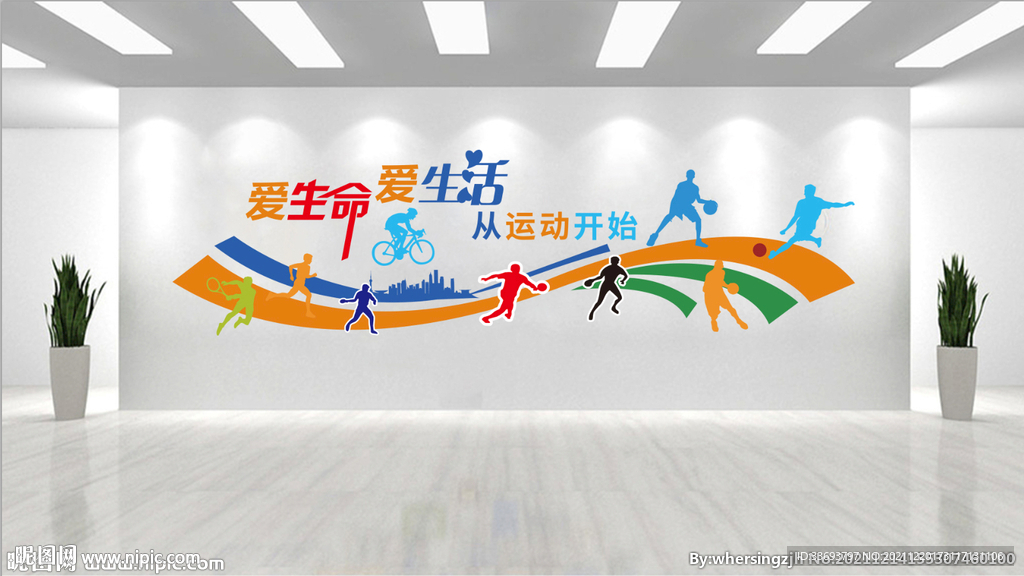 体育文化墙 
