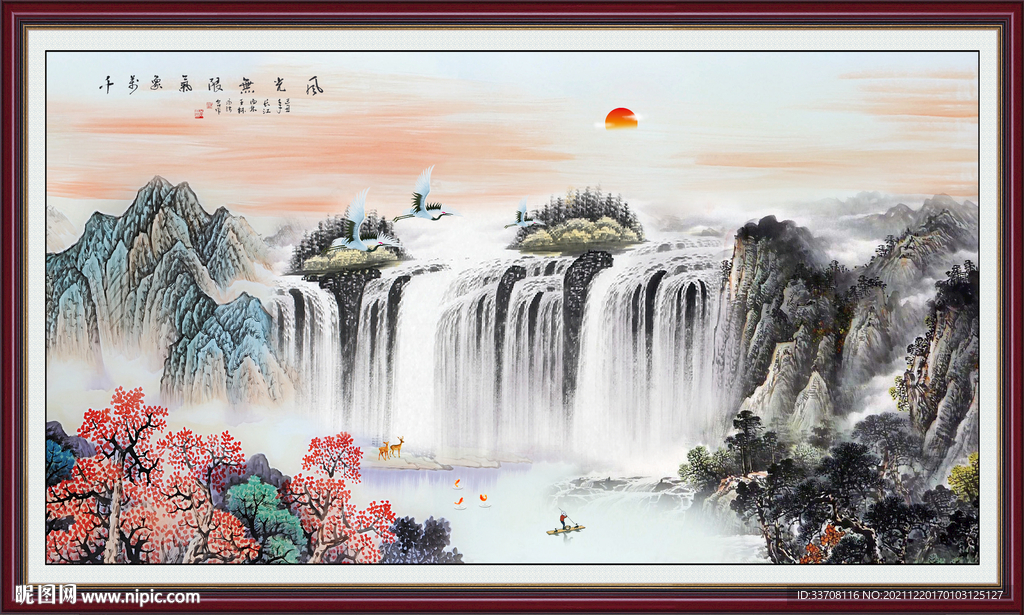 山水