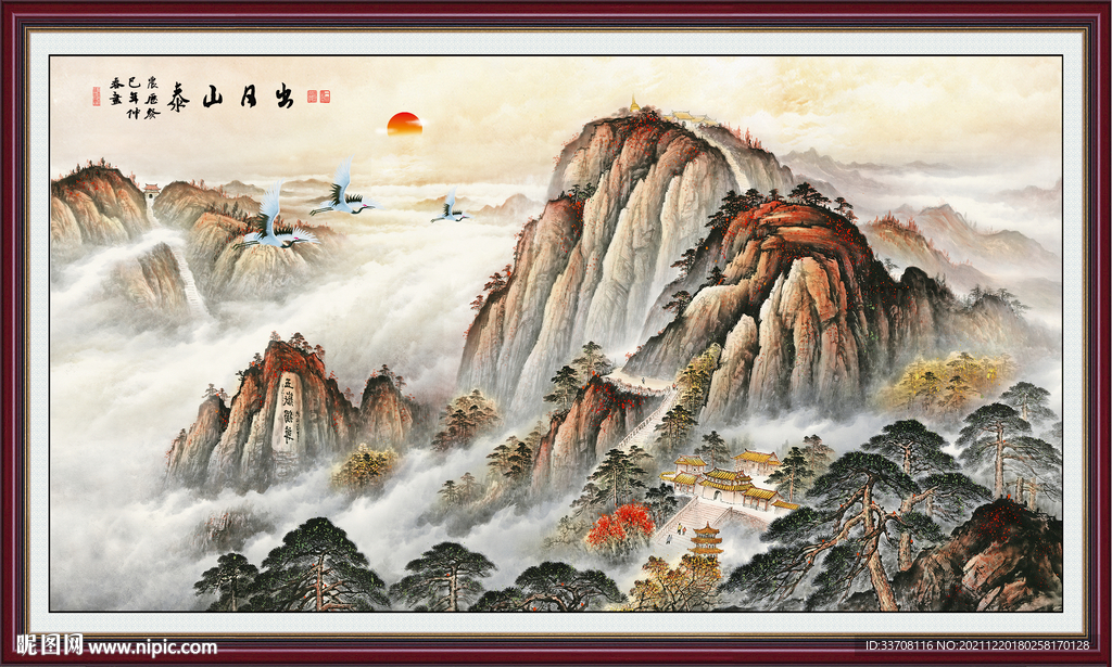 泰山