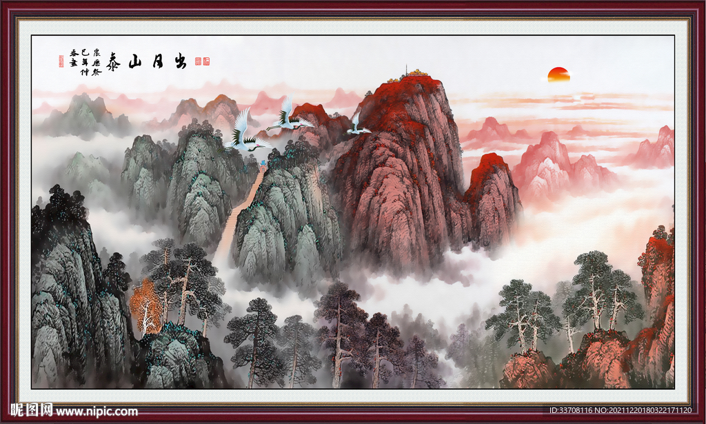 泰山日出