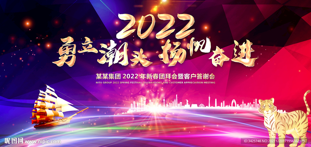 2022年会