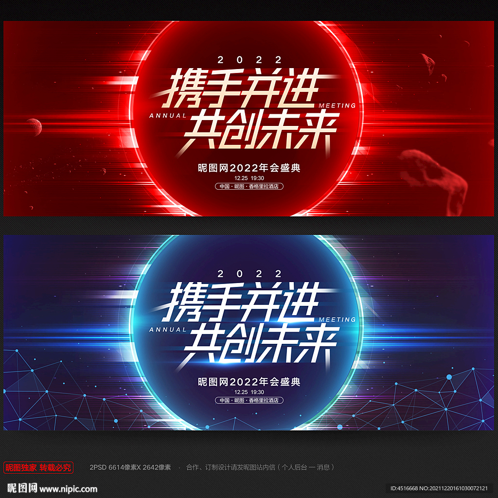 年会