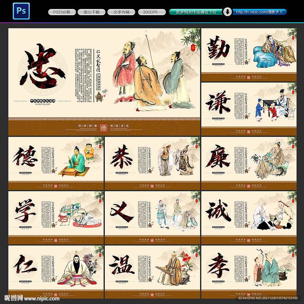 温良恭俭让