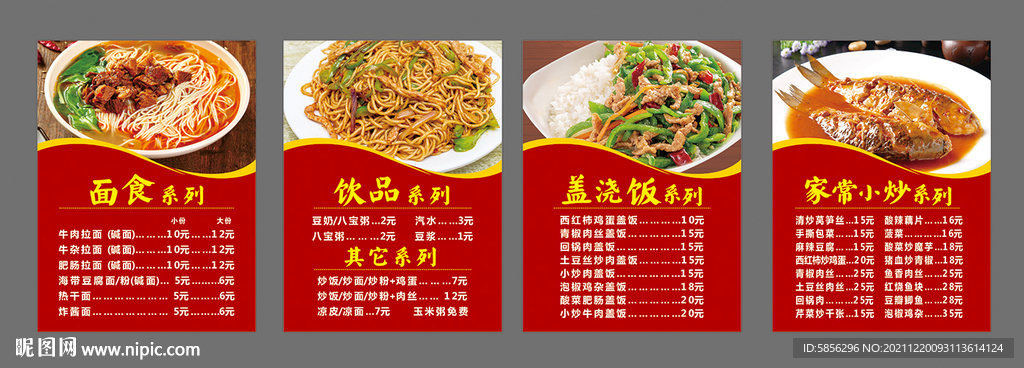 点餐灯箱