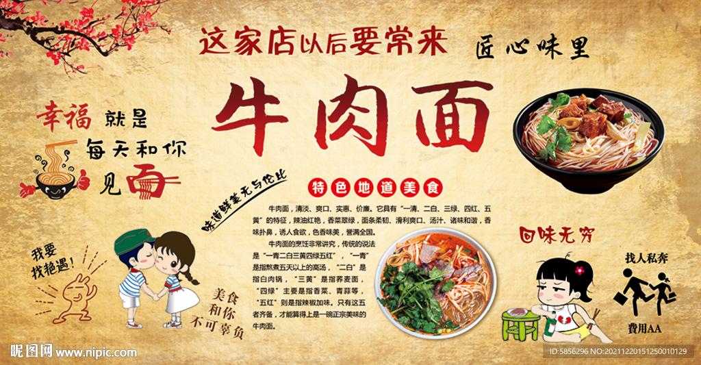 早餐店墙布