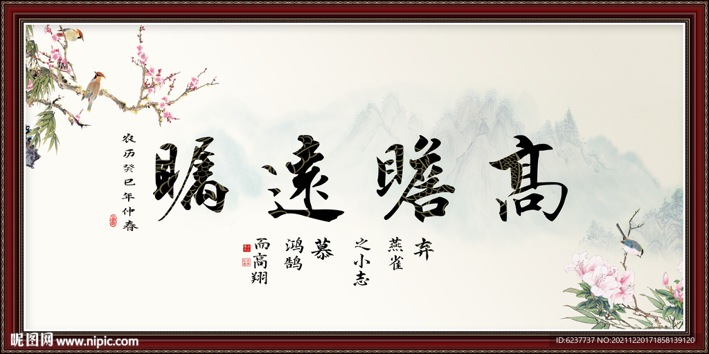 高瞻远瞩