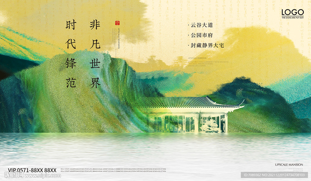 房地产广告 