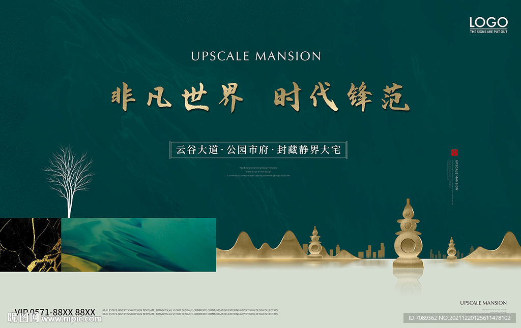 房地产广告 