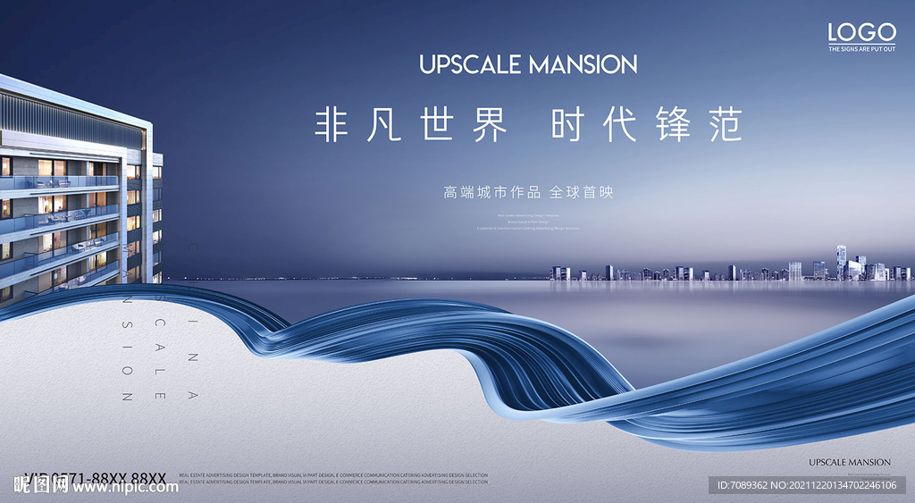 房地产广告 