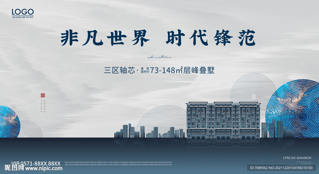 房地产广告 