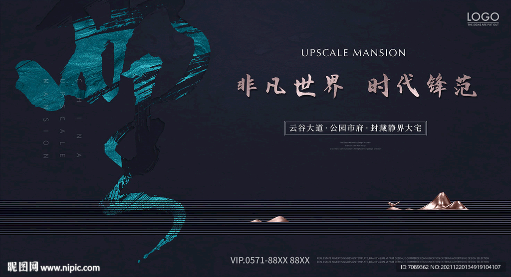 房地产广告 