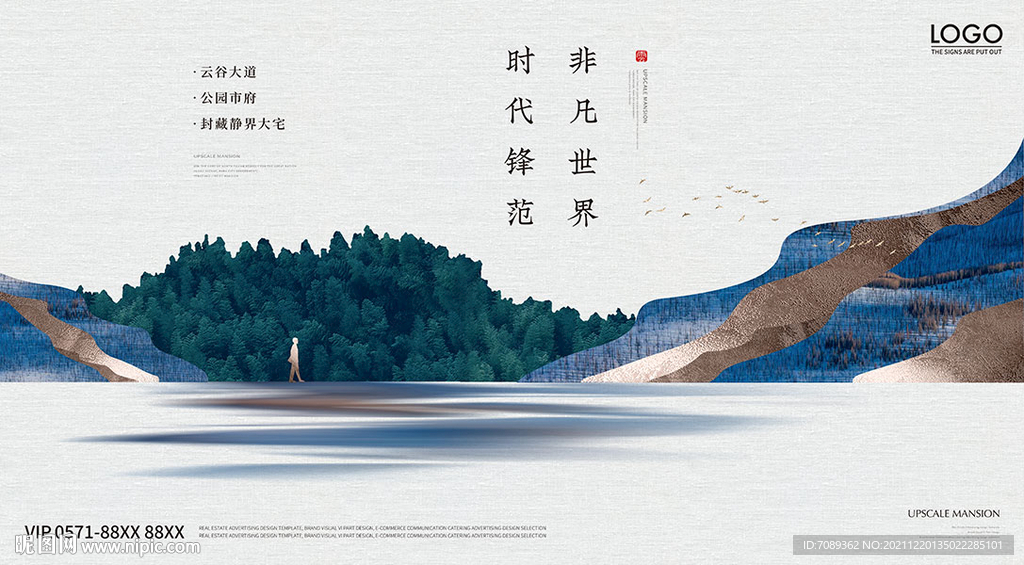 房地产广告 