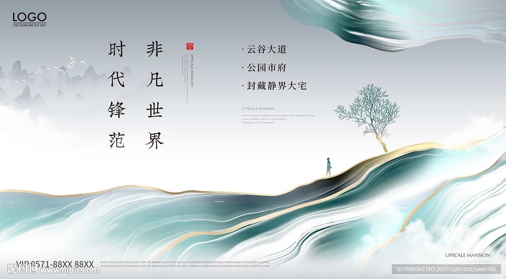 房地产广告 