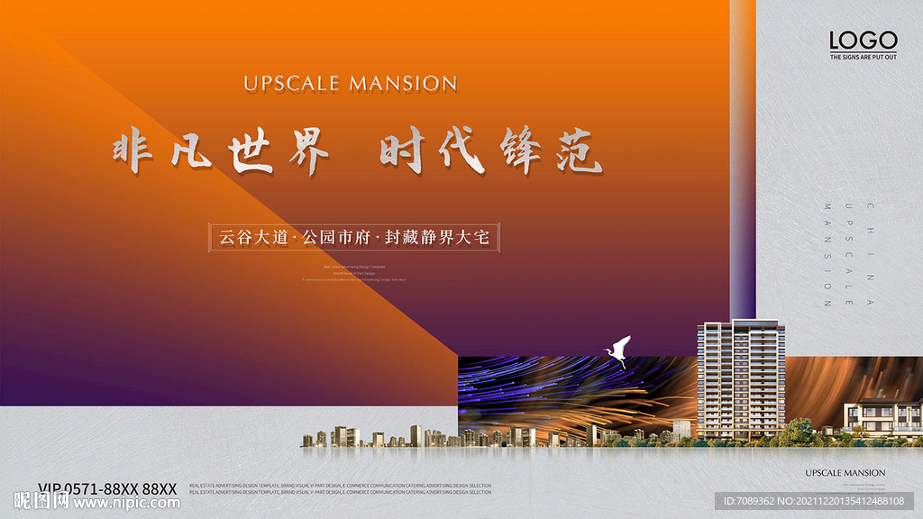 房地产广告 