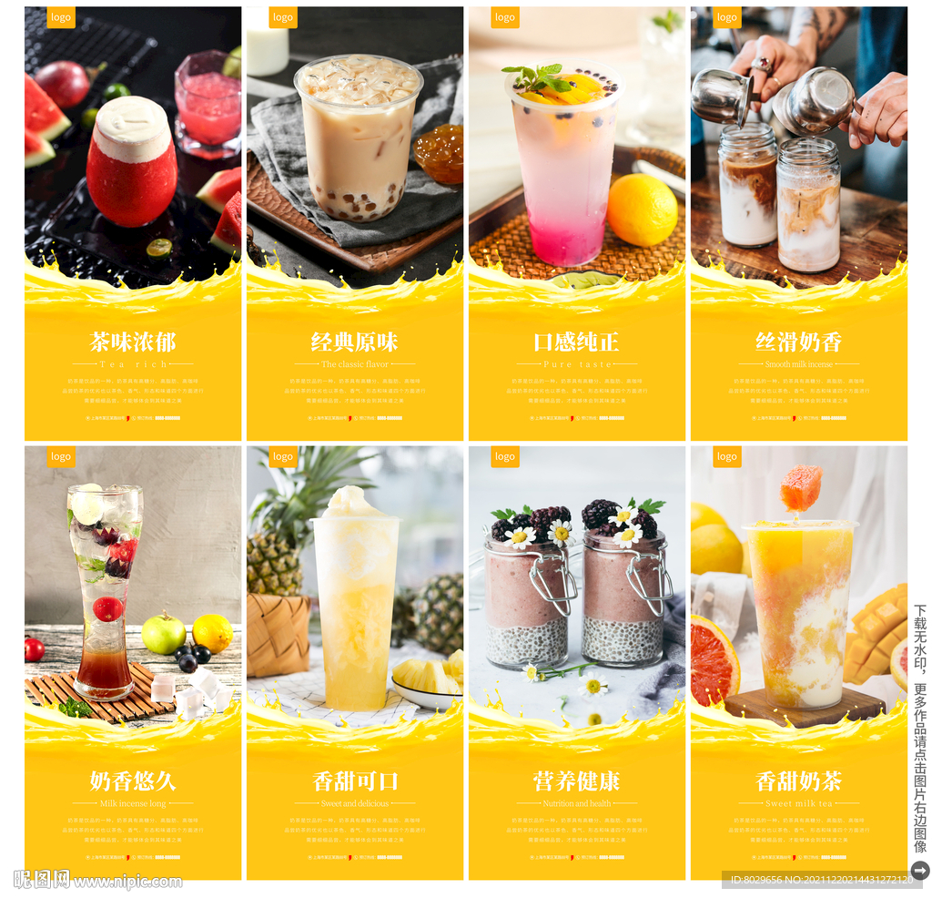 奶茶