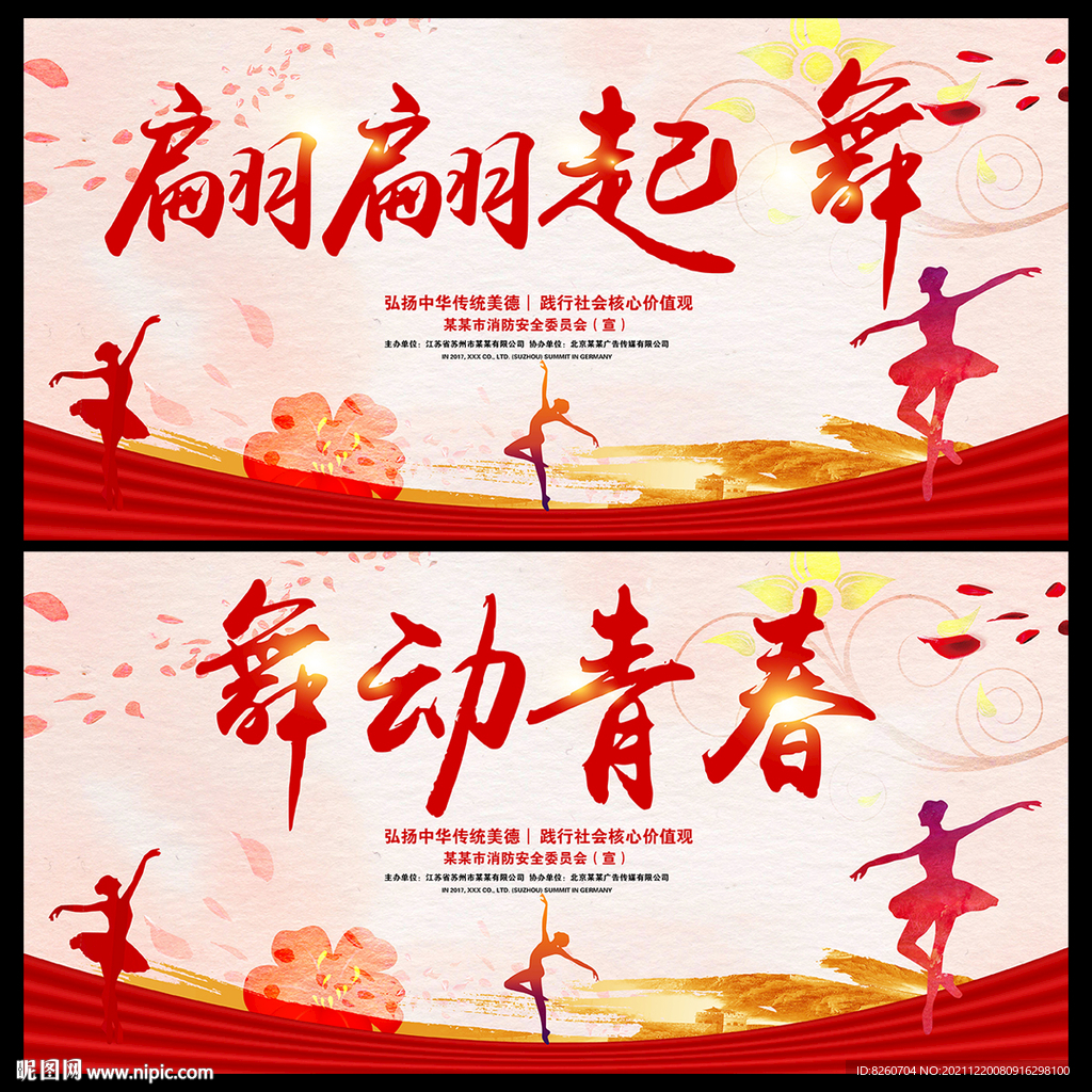舞蹈展架