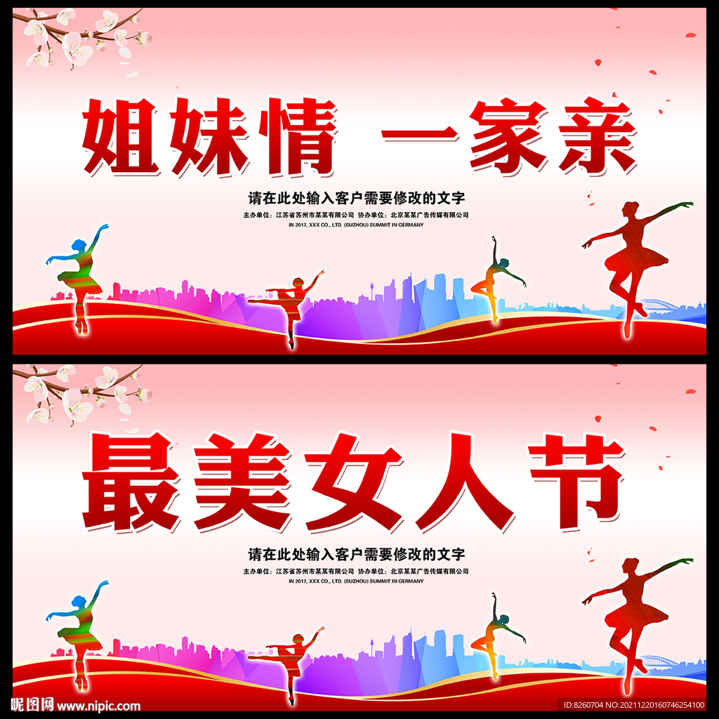  女生节