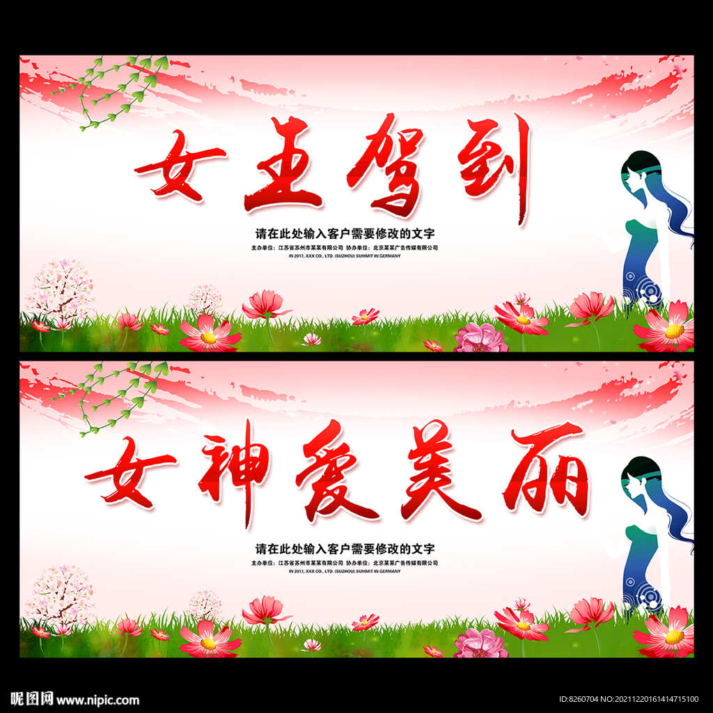 妇女节 三 