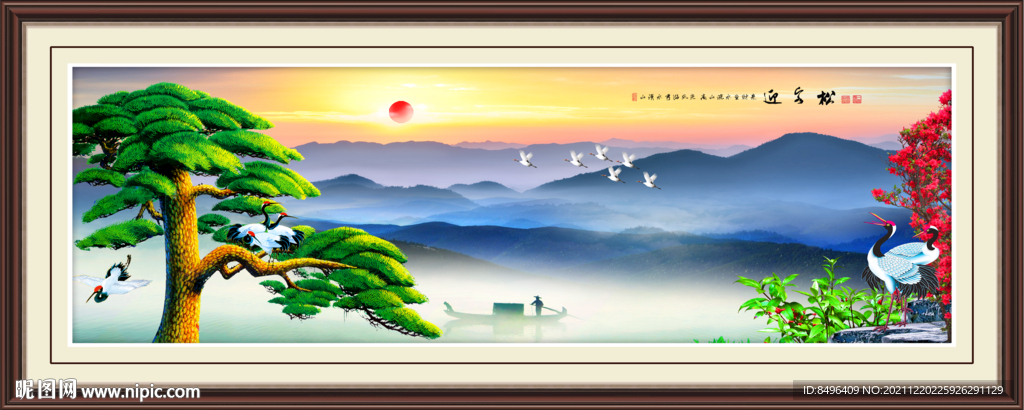 富水长流