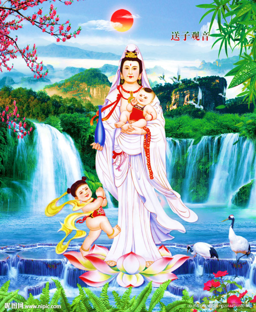 送子观音图