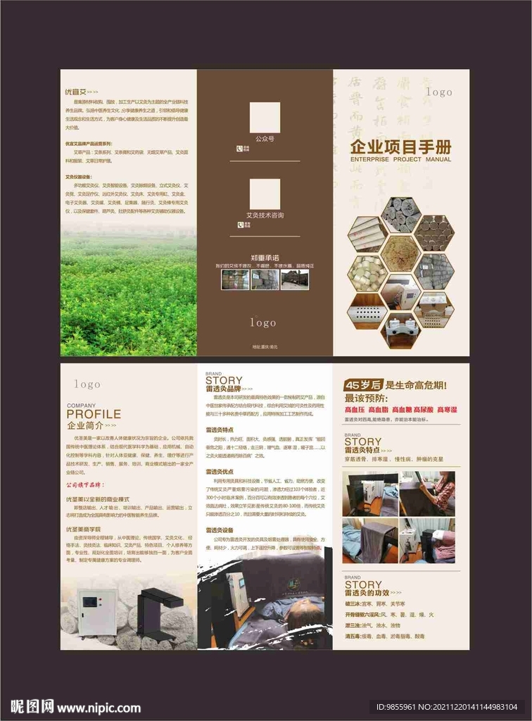 3折页