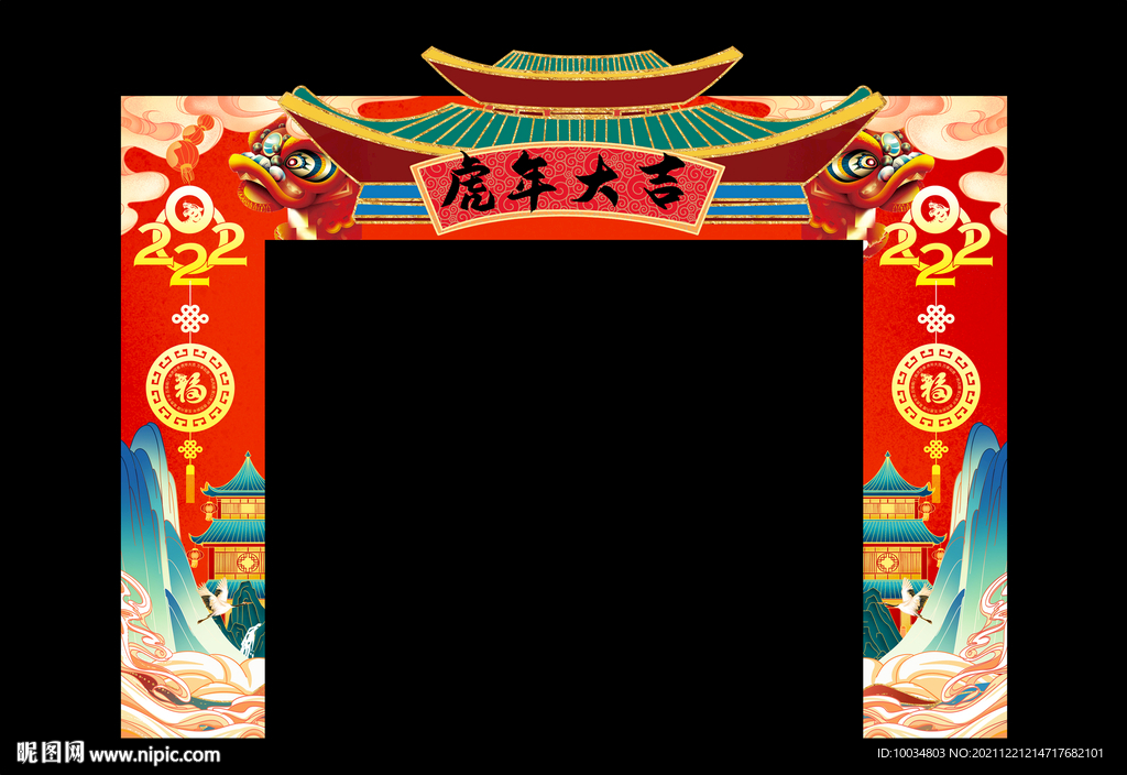 国潮新年快乐