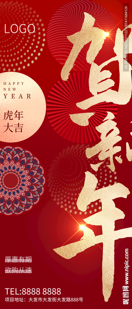 元旦
