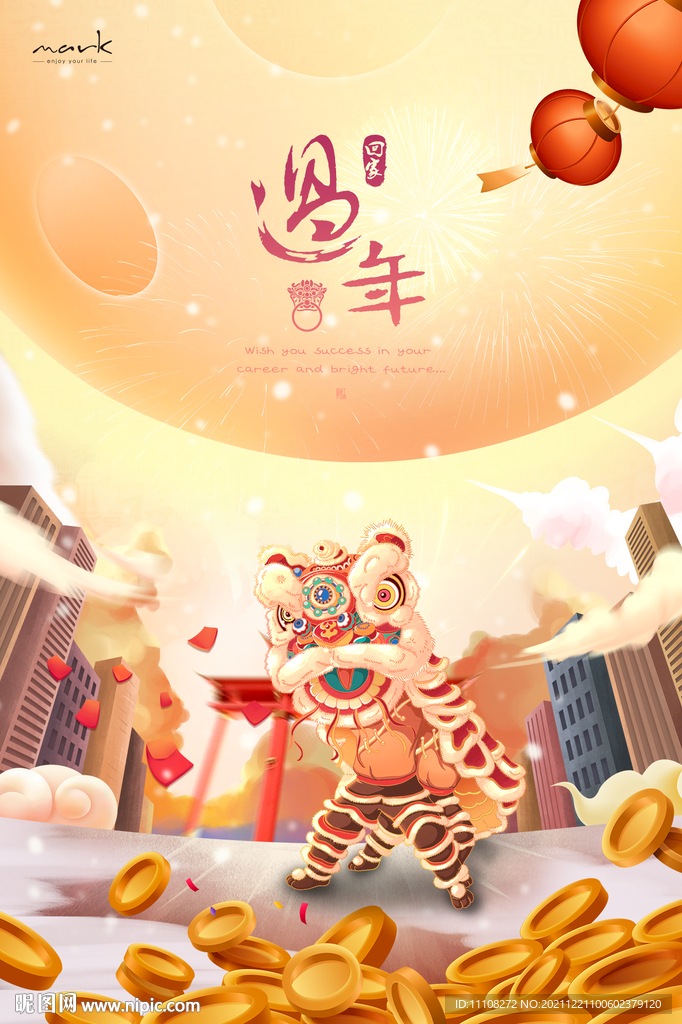 春节海报