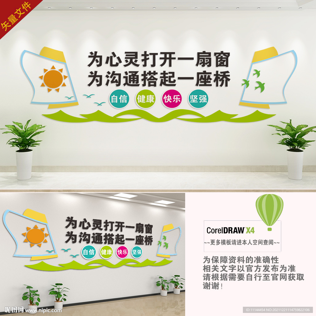 心灵驿站