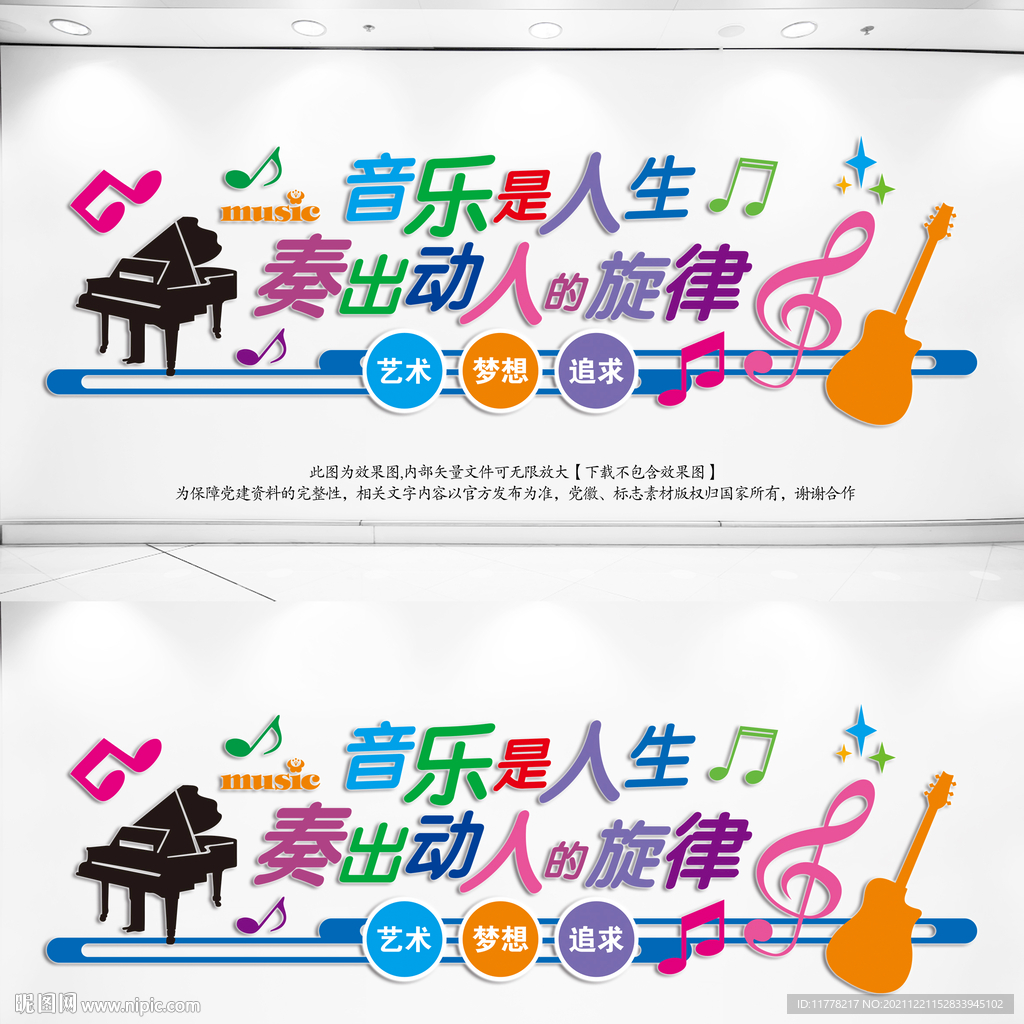 音乐室