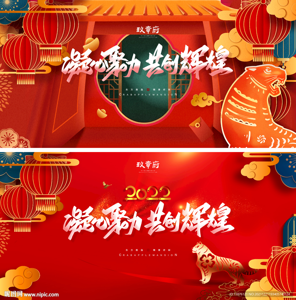 虎年背景