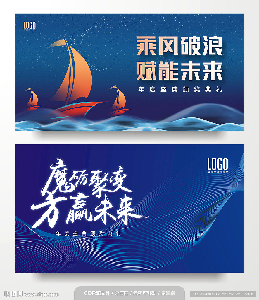 年度盛宴