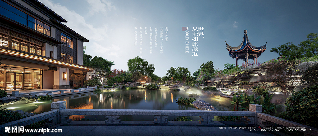 中式别墅庭院