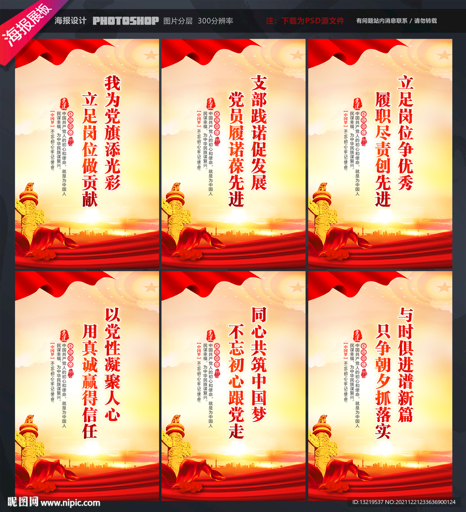 党员活动中心标语