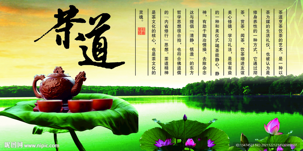 茶文化