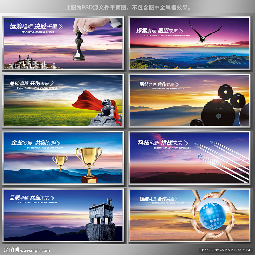 企业文化展板