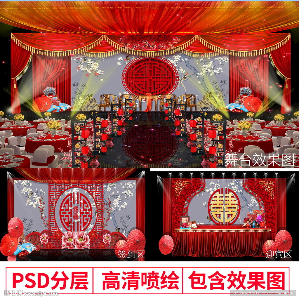 复古新中式婚礼主题背景场景