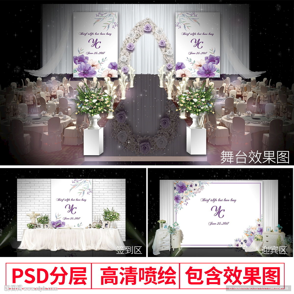 白紫色小清新婚礼主题背景场景
