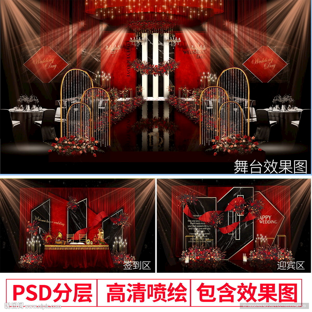 中式婚礼主题背景场景