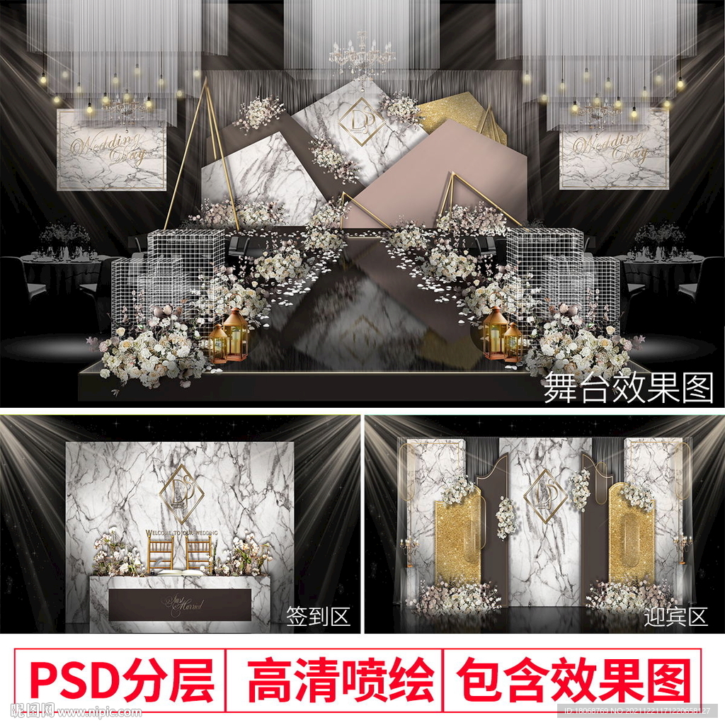 欧式简约灰白大理石主题婚礼