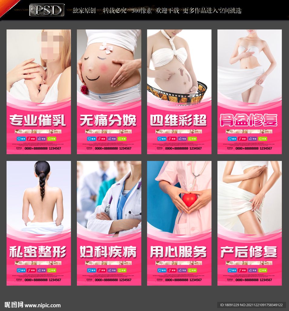 妇幼医院