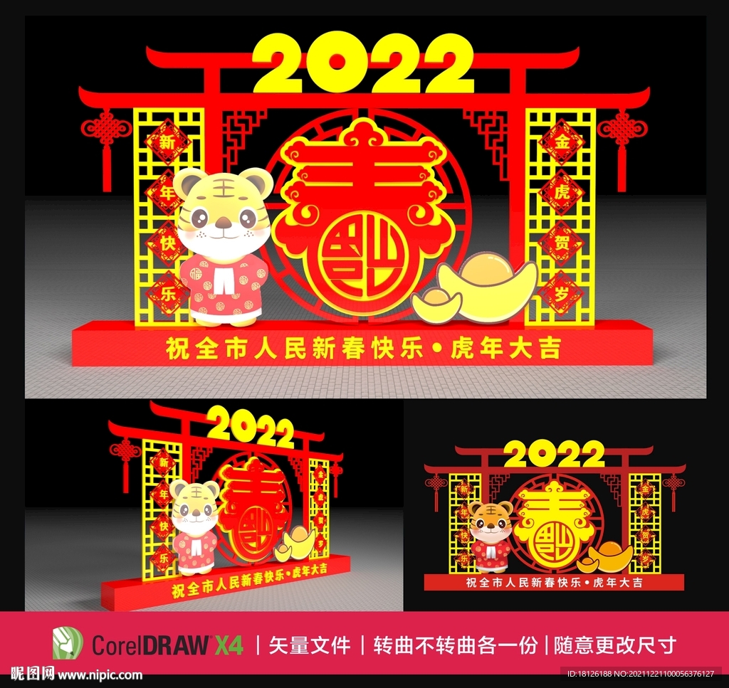 2022年虎年新春雕塑